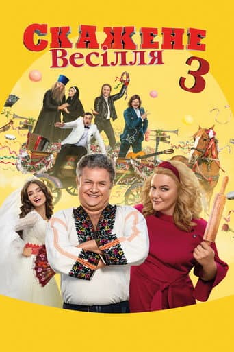 Watch Crazy Wedding 3 free online