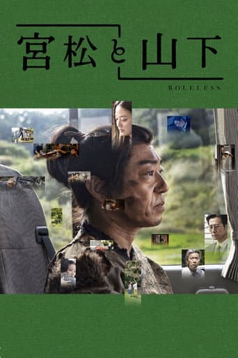 Watch Roleless free online