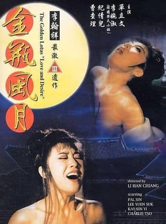 Watch The Golden Lotus: Love and Desire free online