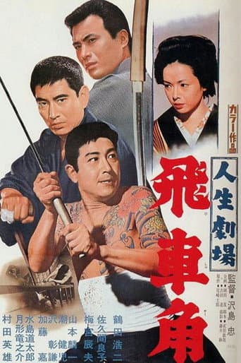 Watch Life of Hishakaku free online