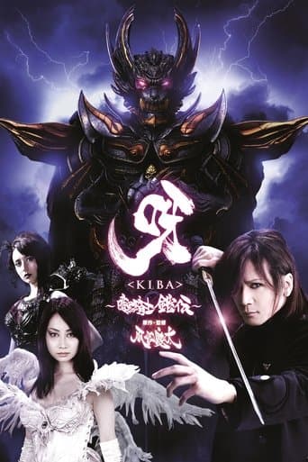 Watch GARO - Kiba: The Dark Knight free online