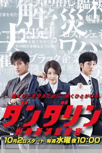 Watch Dandarin Rules free online