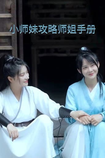 Watch Xiaoshimei's Strategy Guide for Winning Her Shijie's Heart free online