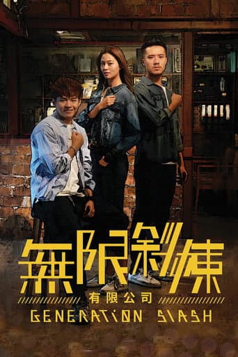 Watch Generation Slash free online