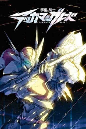 Watch Tekkaman Blade: Twin Blood free online
