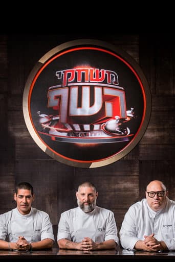 Watch Game of Chefs free online