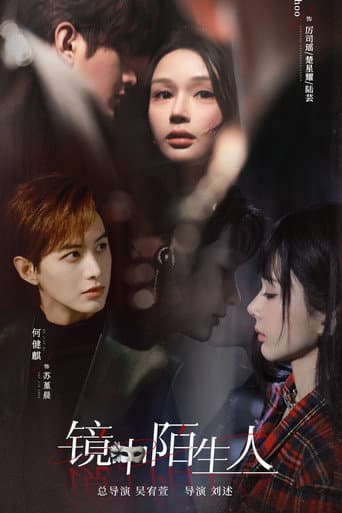 Watch The Stranger in the Mirror free online