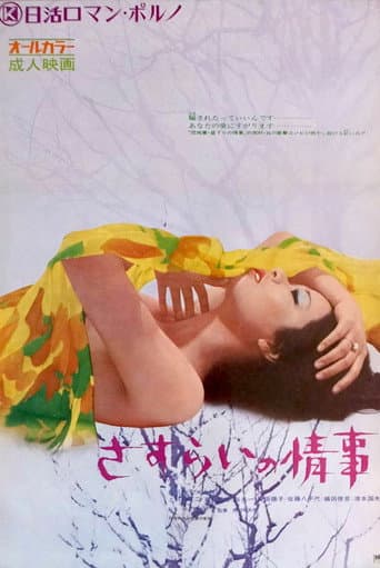 Watch Drifter's Affair free online