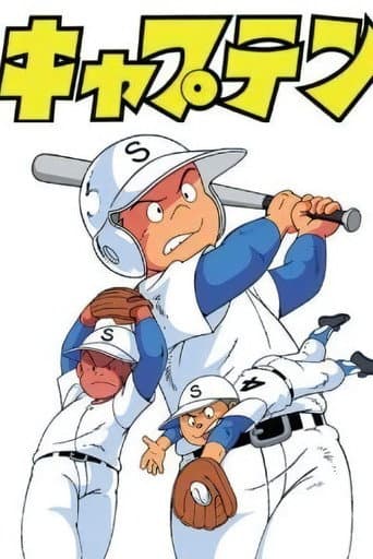 Watch Captain free online