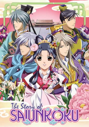 Watch The Story of Saiunkoku free online
