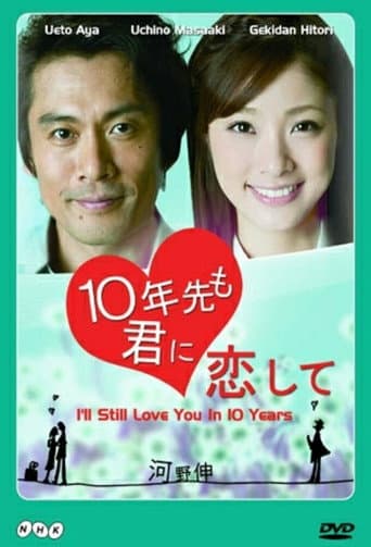 Watch I'll Still Love You in 10 Years free online