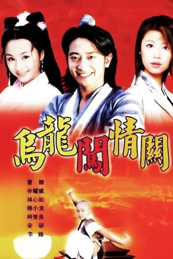 Watch Wulong Prince free online
