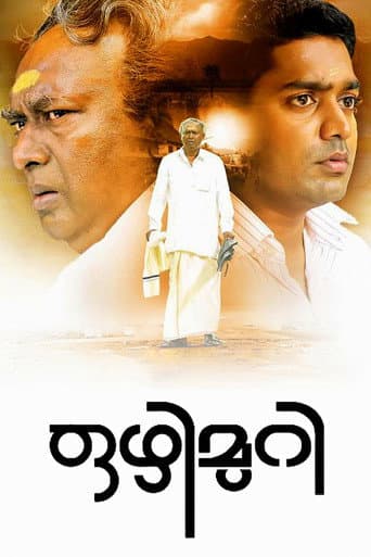 Watch Ozhimuri free online