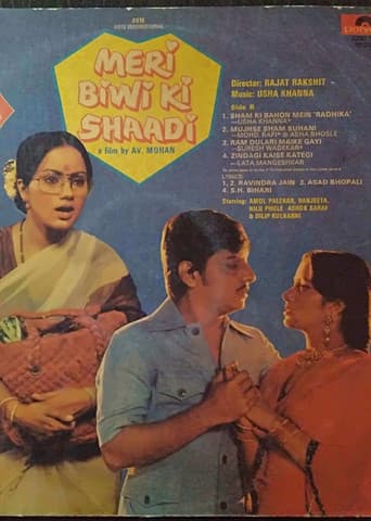 Watch Meri Biwi Ki Shaadi free online