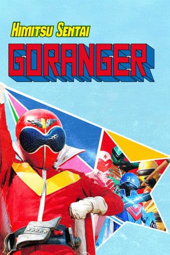 Watch Himitsu Sentai Gorenger free online