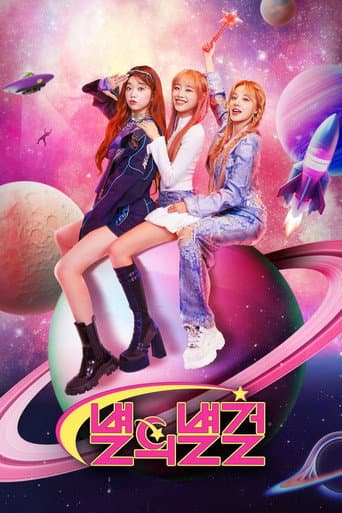 Watch Star of Star Girls free online