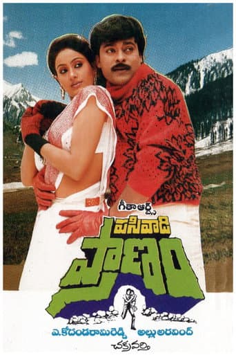 Watch Pasivadi Pranam free online