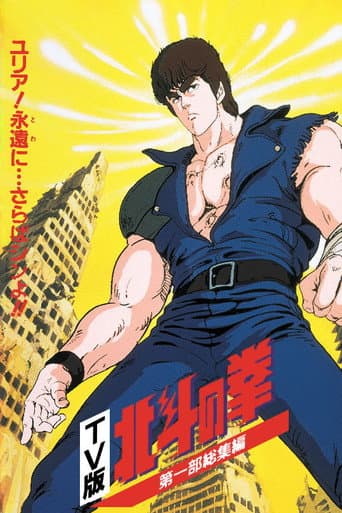 Watch Fist of the North Star - TV Compilation 1 - Yuria, Forever... and Farewell Shin!! free online