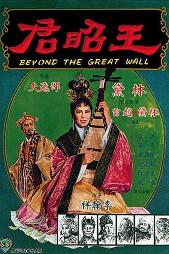 Watch Beyond the Great Wall free online