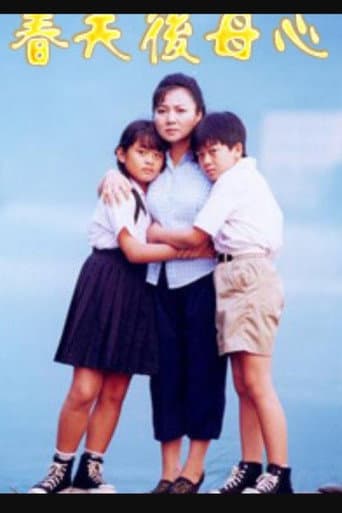 Watch 春天後母心 free online