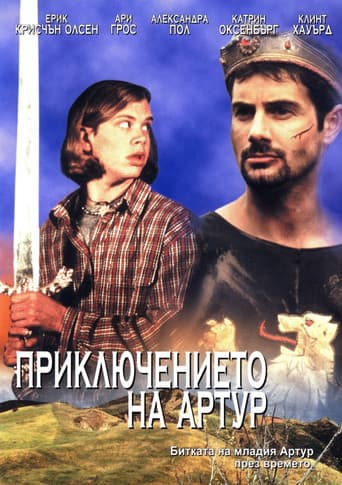 Watch Arthurs Quest free online