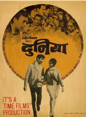 Watch Duniya free online