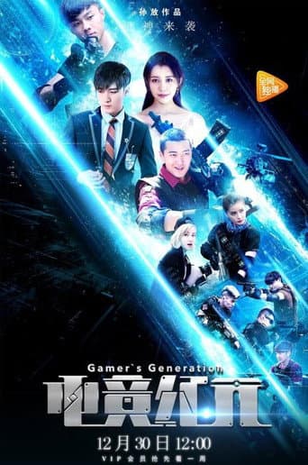 Watch Gamer's Generation free online