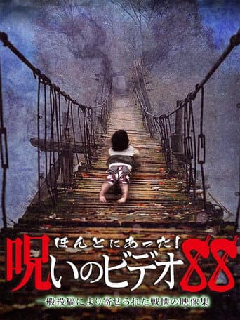 Watch Honto Ni Atta! Noroi No Video 88 free online