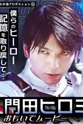 Watch Kamen Rider Revice: Hiromi's Memory Movie free online
