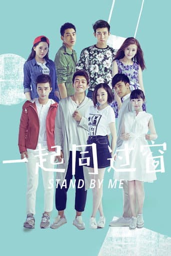 Watch Stand by Me free online