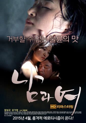 Watch A Man and A Woman free online