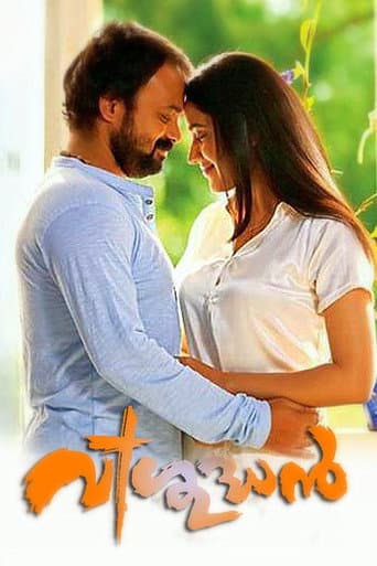 Watch Vishudhan free online