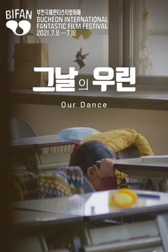 Watch Our Dance free online