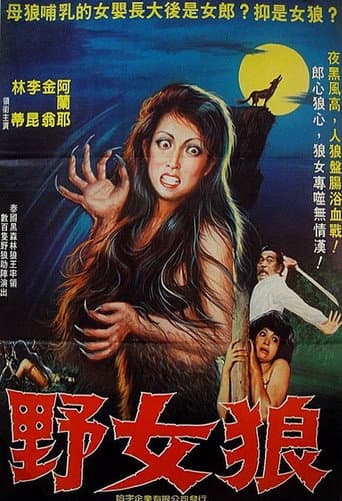 Watch The Wolf Girl free online
