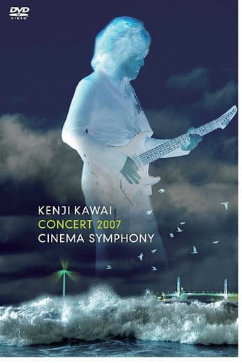 Watch Kenji Kawai - Cinema Symphony free online