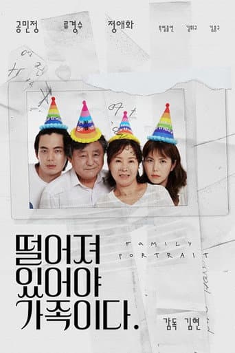 Watch Family Portrait free online