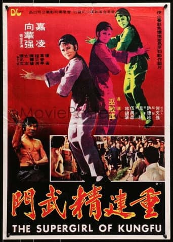 Watch The Supergirl of Kung Fu free online