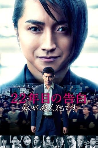 Watch Memoirs of a Murderer free online