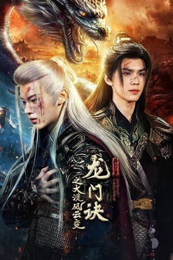 Watch Secret of Loong Power free online