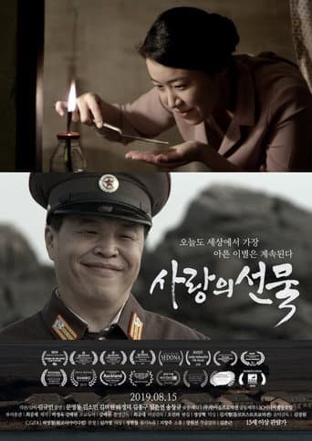 Watch The Gift of Love free online