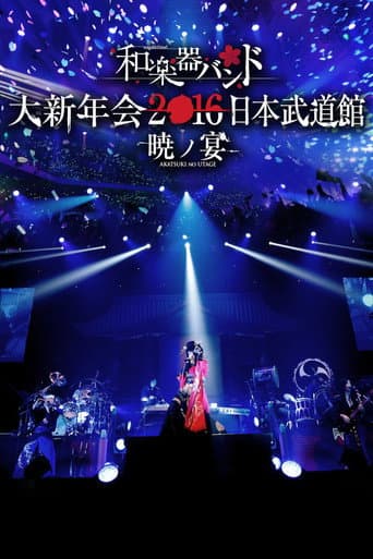 Watch Wagakki Band Dai Shinnenkai 2016 Nippon Budokan - Akatsuki no Utage - free online