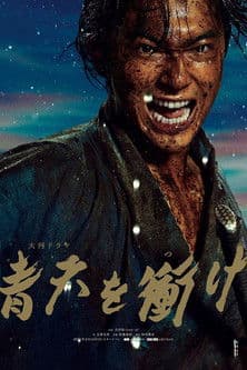 Watch Reach Beyond the Blue Sky free online