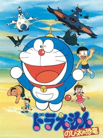 Watch Doraemon: Nobita's Dinosaur free online