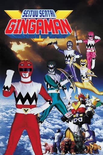 Watch Seijuu Sentai Gingaman free online