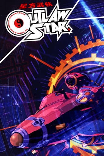 Watch Outlaw Star free online