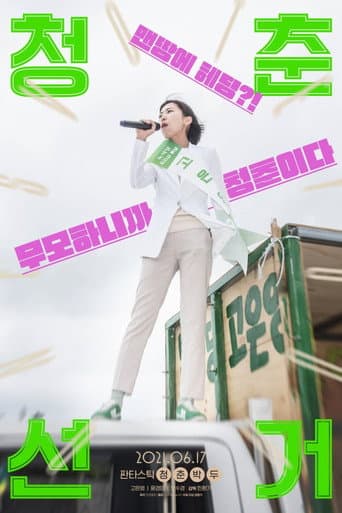 Watch Vote Young Ones free online