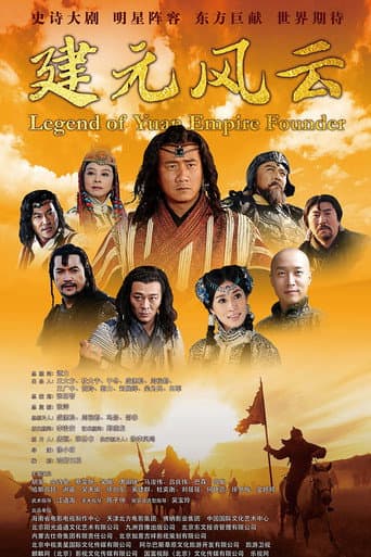 Watch The Legend of Kublai Khan free online