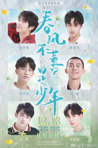 Watch Youths in the Breeze free online