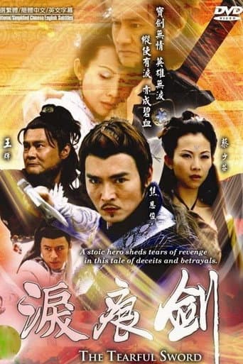 Watch 泪痕剑 free online