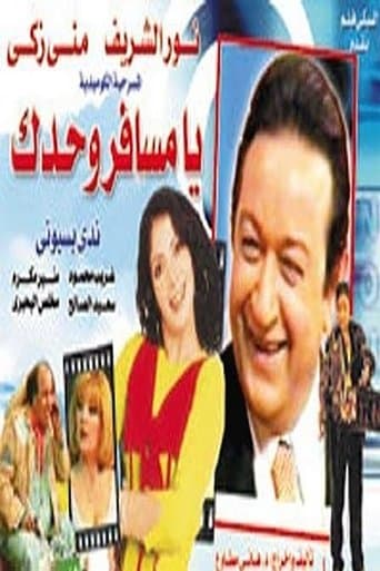 Watch Traveling Alone free online